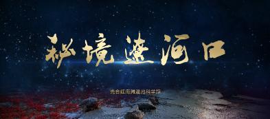 《平凡的世界》写作背景是什么？游戏画面