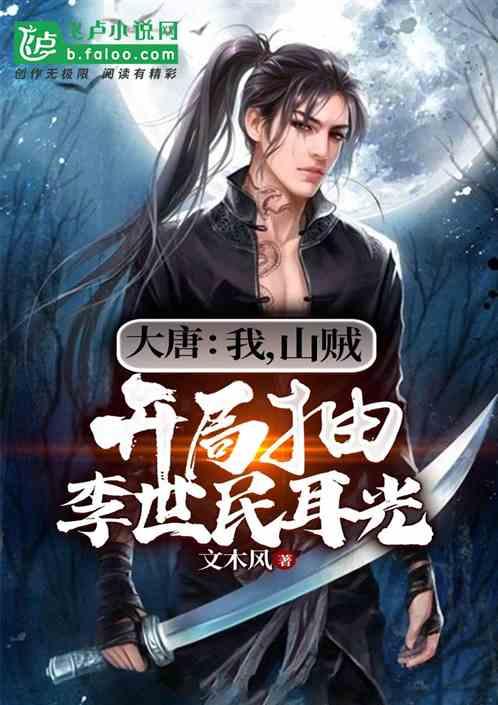 武林立志传
